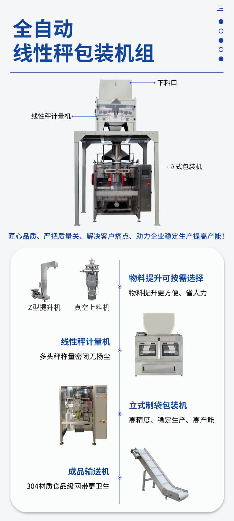 螺丝包装机